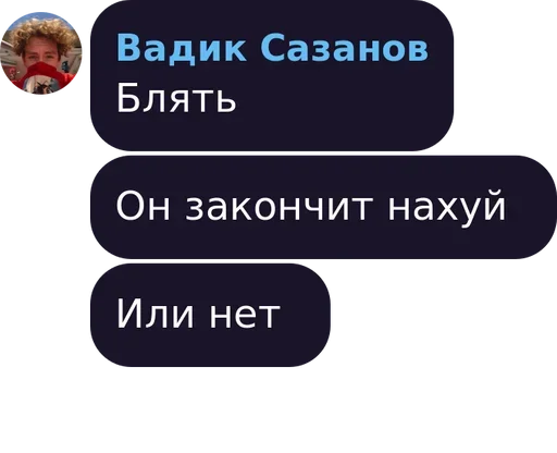 Стикер Страдания на МатМехе - 8