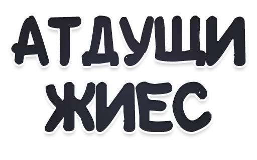 SAEBIZ PACK - шрифт