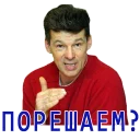 Стикер Saeima 2018 - 8