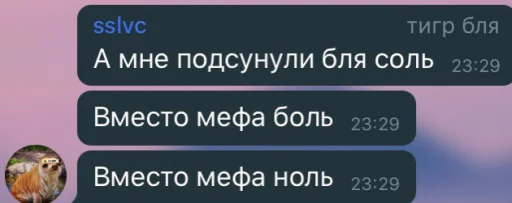 Стикер Мяу - 8