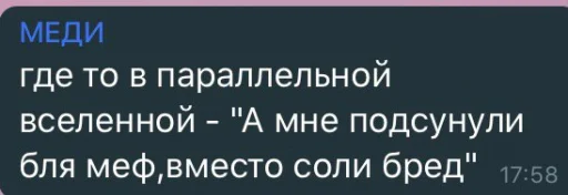 Стикер Мяу - 6