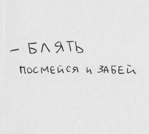 СМС почерк шрифт