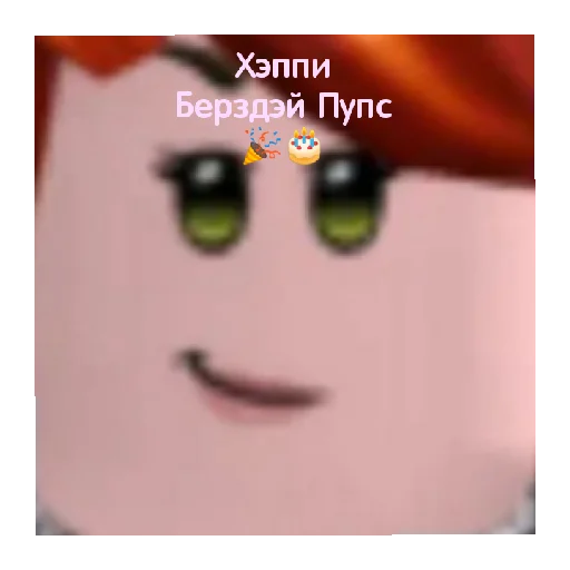 Сахарки и Сметанки - 