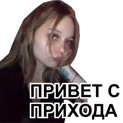 Стикеры На Повседневку - 