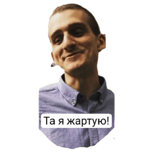 человеческое лицо улыбаться одежда