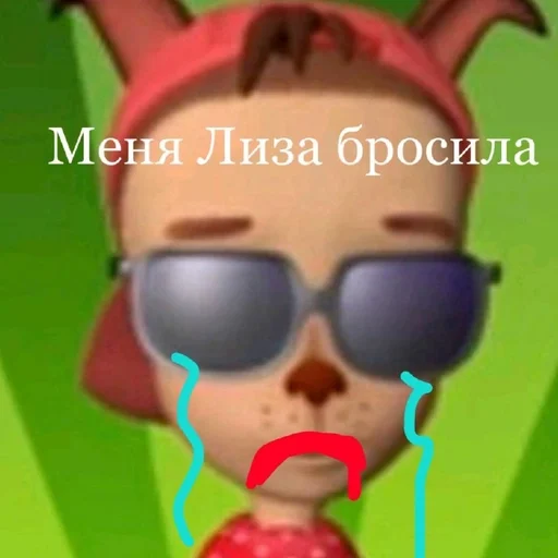 Стикер Джастик Бобик топ!!!! :: @fStikBot - 9