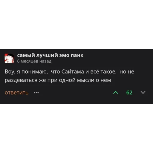 Sticker Saitamamoymuzh - 1