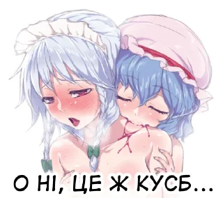 Стикер Sakuya Izayoi [UA] by @fw_190d - 7