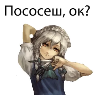 Стикер Sakuya Izayoi [UA] by @fw_190d - 2