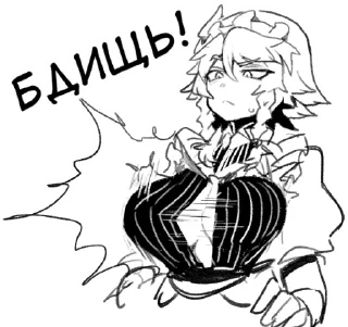 Стикер Sakuya Izayoi [UA] by @fw_190d - 6