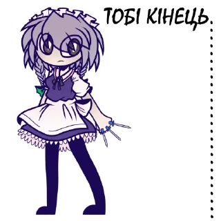 Стикер Sakuya Izayoi [UA] by @fw_190d - 11