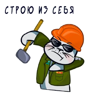 Sticker СахаРОчек - 10