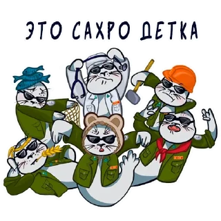 Sticker СахаРОчек - 9
