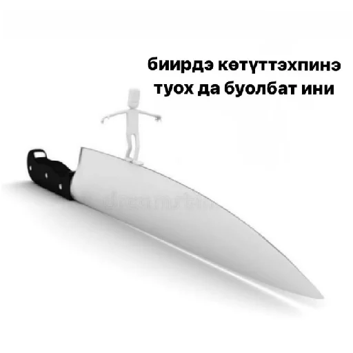 Стикер SakhaByo - 1