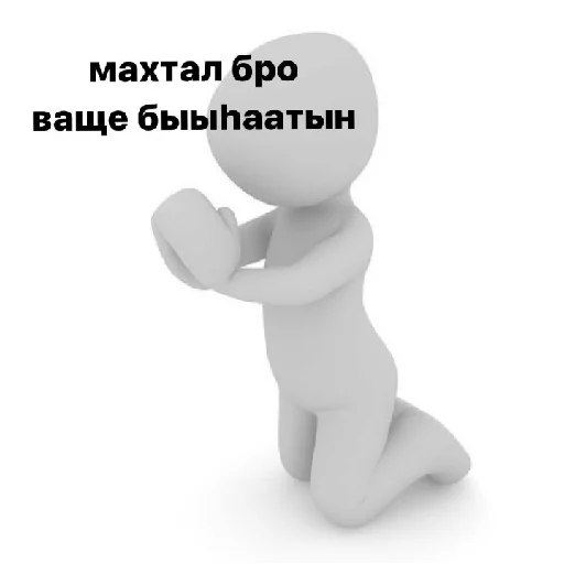 Стикер SakhaByo - 1