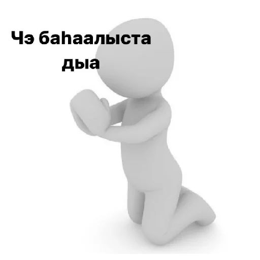 Стикер SakhaByo - 1