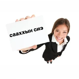 Стикер Sakha - 8