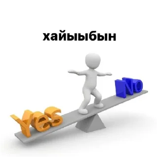 Стикер Sakha - 3