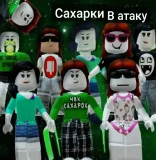Стикер Сахарки • @DayStikBot - 11