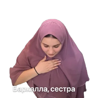 Стикер Ты сумасшедшая? - 1