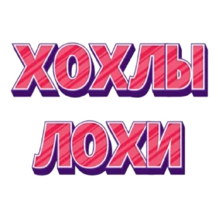 Sticker Saloboy Team by NIL - 3