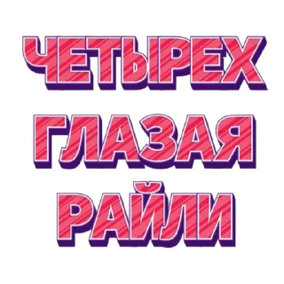 Sticker Saloboy Team by NIL - 2