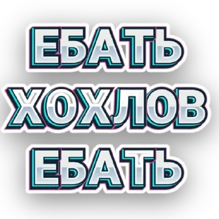 Sticker Saloboy Team by NIL - 7