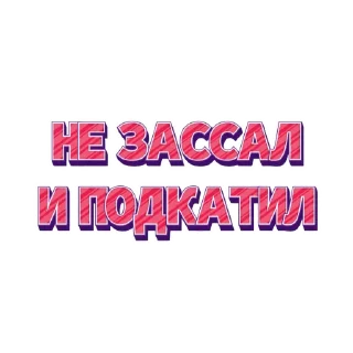 Sticker Saloboy Team by NIL - 6