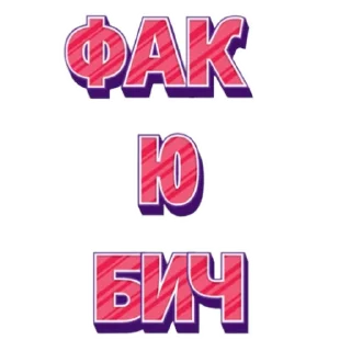 Sticker Saloboy Team by NIL - 5