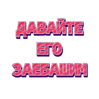 Sticker Saloboy Team by NIL - 4