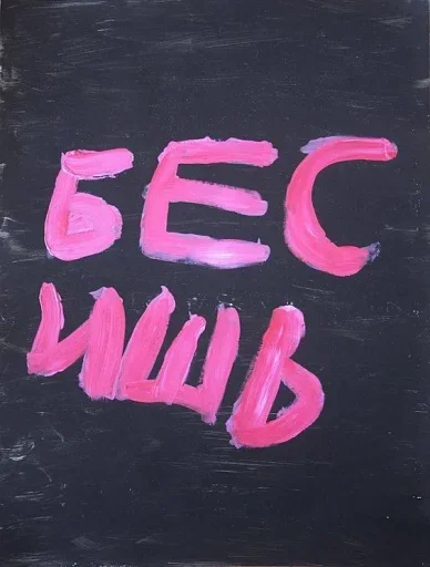 Стикер SaltsWaderEpoxy_by_fStikBot - 1