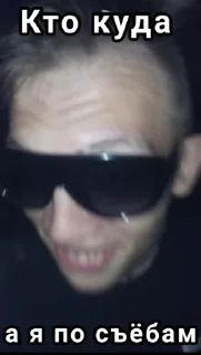 Sticker Самарские Мамбеты - 4