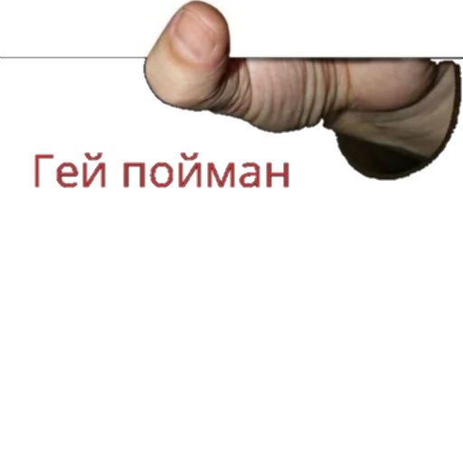text thumb finger