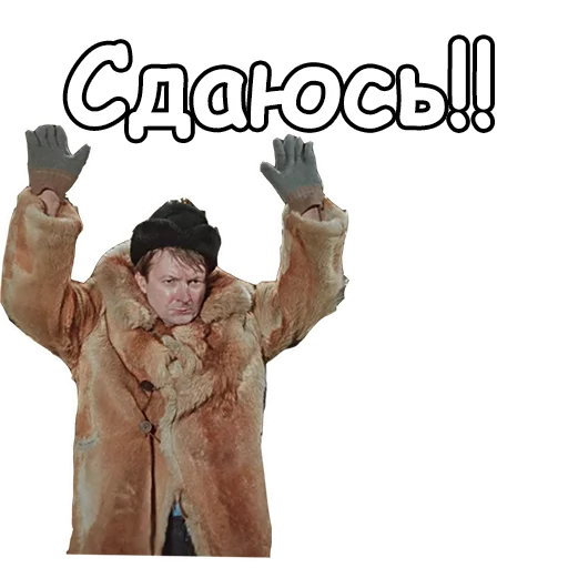 СМС человеческое лицо куртка