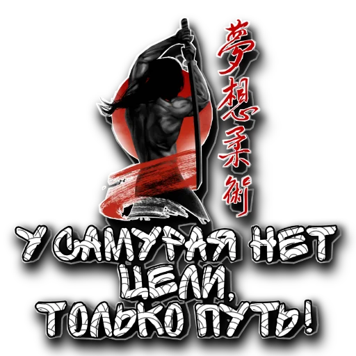 Sticker Samuraishopnew - 1