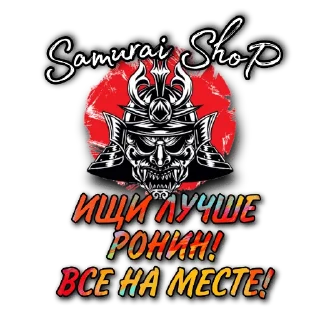Стикер https://samurai-shop.club/ - 4