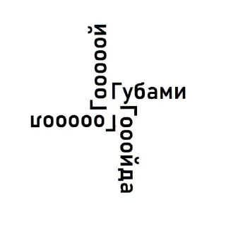 Sticker Самый нужный стикер-пак нонконформиста - 11