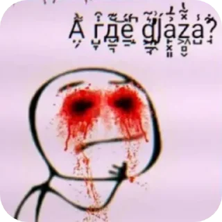 Sticker Самый нужный стикер-пак нонконформиста - 8