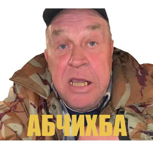 человеческое лицо мужчина одежда