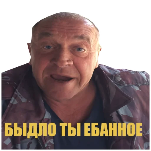 человеческое лицо мужчина одежда