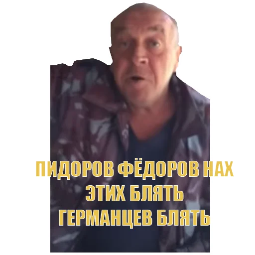 человеческое лицо СМС мужчина