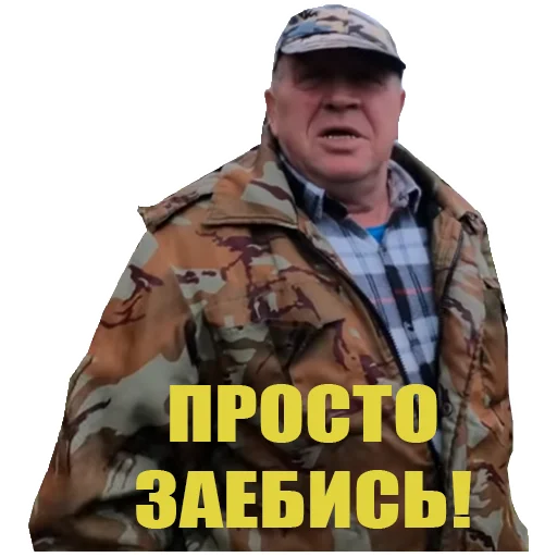 человеческое лицо одежда мужчина