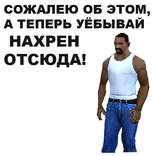 СМС джинсы одежда