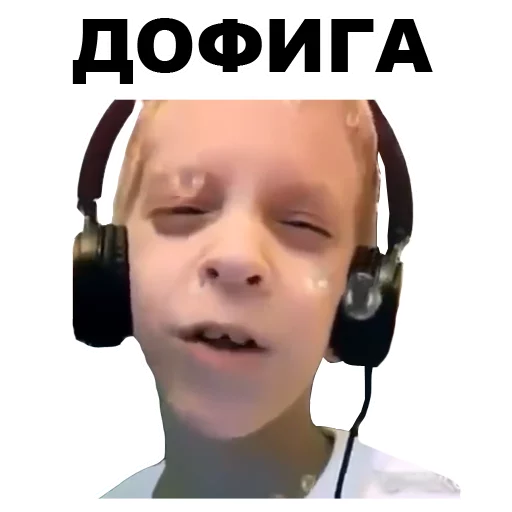 СМС человеческое лицо наушники