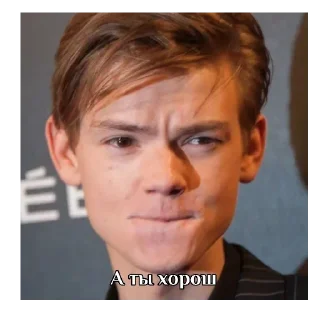 Sticker Томас Сангстер - 2