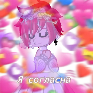 Стикер •Ⲥⲁⲏя - 10