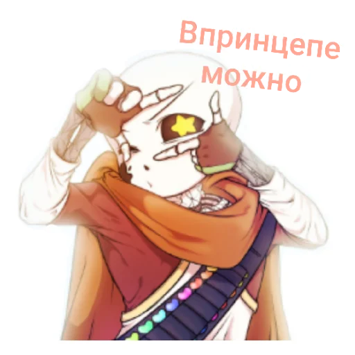 Стикер Sans204 - 1