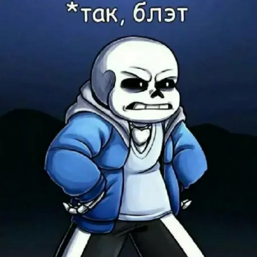 Стикер Sans204 - 1