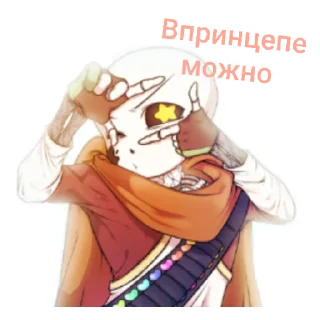 Стикер Санс - 10