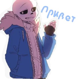 Стикер Санс - 2